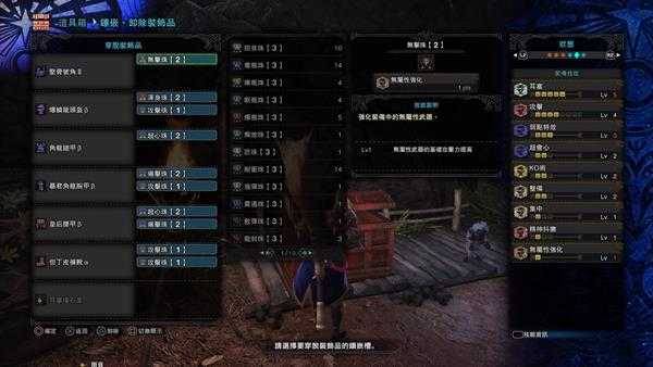 《怪物猎人:世界》坚骨号角II(骨笛)超详细配装指南