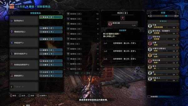 《怪物猎人:世界》坚骨号角II(骨笛)超详细配装指南