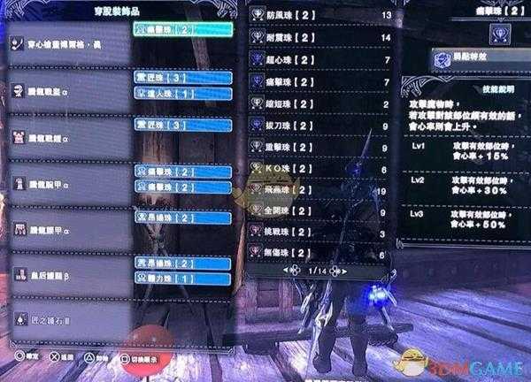 《怪物猎人:世界》龙骑士套装配装推荐