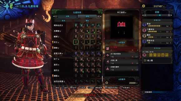 《怪物猎人:世界》历战王炎王套装一览