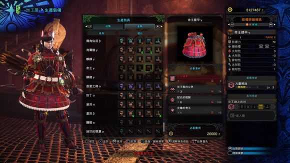 《怪物猎人:世界》历战王炎王套装一览