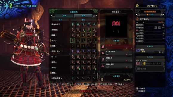 《怪物猎人:世界》历战王炎王套装一览