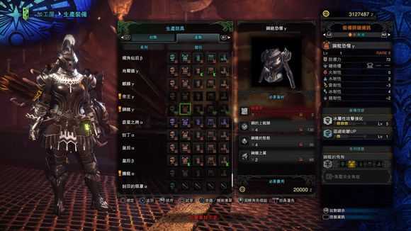 《怪物猎人:世界》历战王钢龙套装一览