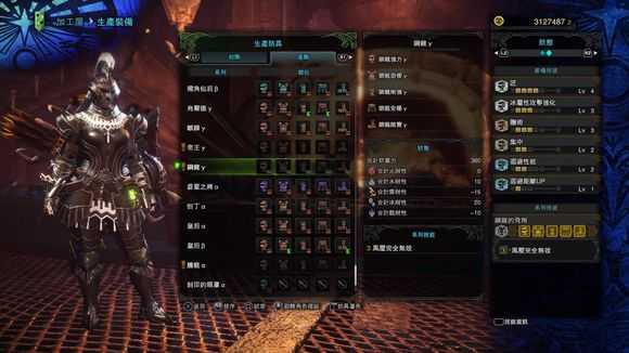 《怪物猎人:世界》历战王钢龙套装一览