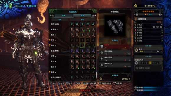 《怪物猎人:世界》历战王钢龙套装一览