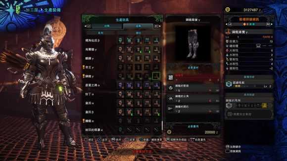 《怪物猎人:世界》历战王钢龙套装一览