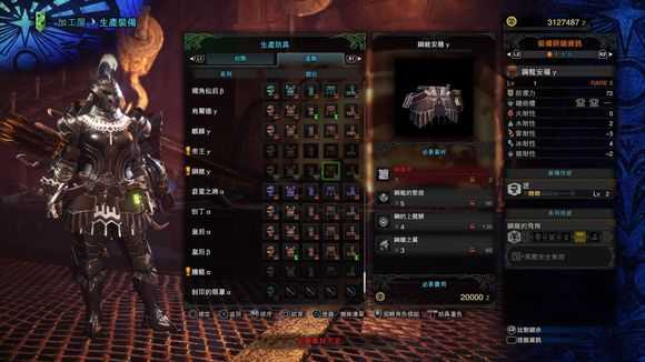 《怪物猎人:世界》历战王钢龙套装一览