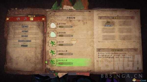 《怪物猎人:世界》幼小仙人花在哪 获取地点及出现条件介绍