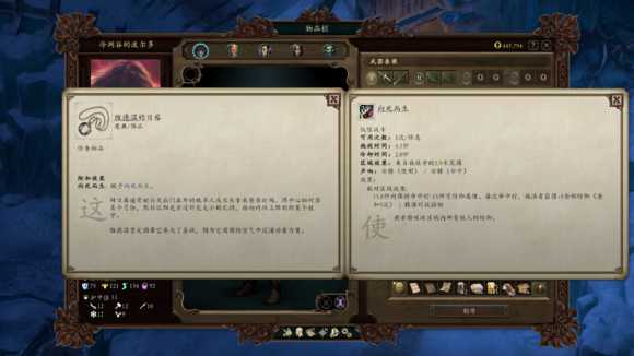 《永恒之柱2:死火》dlc金色道具有哪些 金色道具图鉴一览