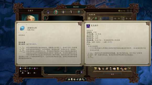 《永恒之柱2:死火》dlc金色道具有哪些 金色道具图鉴一览