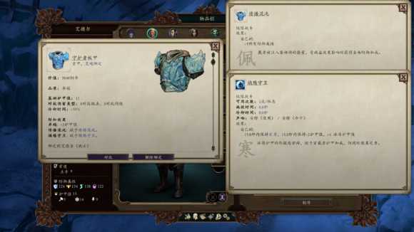 《永恒之柱2:死火》dlc金色道具有哪些 金色道具图鉴一览