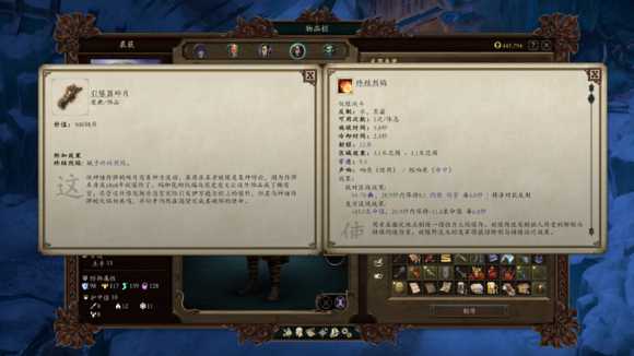 《永恒之柱2:死火》dlc金色道具有哪些 金色道具图鉴一览