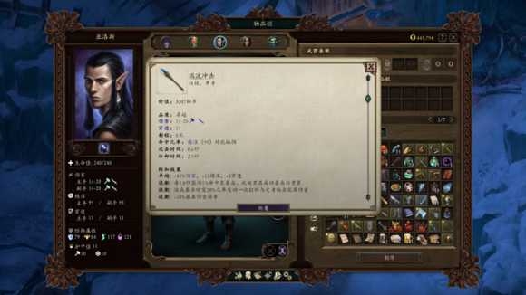 《永恒之柱2:死火》dlc金色道具有哪些 金色道具图鉴一览