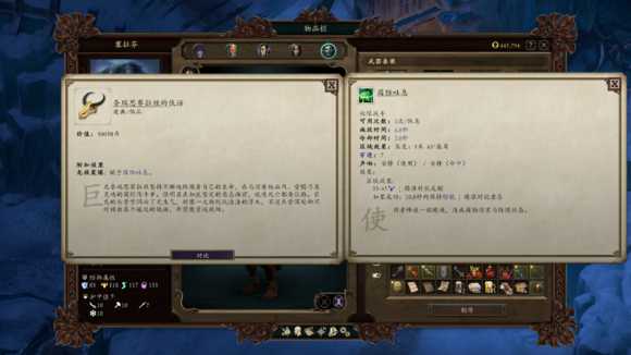《永恒之柱2:死火》dlc金色道具有哪些 金色道具图鉴一览
