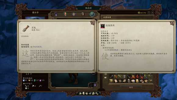 《永恒之柱2:死火》dlc金色道具有哪些 金色道具图鉴一览