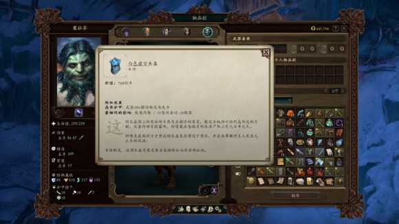 《永恒之柱2:死火》dlc金色道具有哪些 金色道具图鉴一览