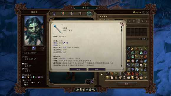 《永恒之柱2:死火》dlc金色道具有哪些 金色道具图鉴一览