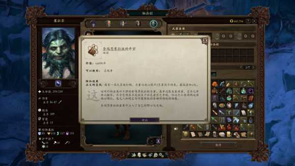 《永恒之柱2:死火》dlc金色道具有哪些 金色道具图鉴一览