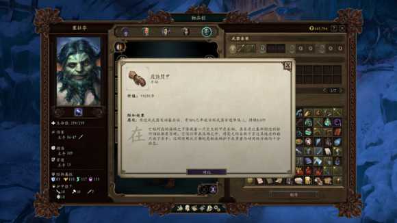 《永恒之柱2:死火》dlc金色道具有哪些 金色道具图鉴一览