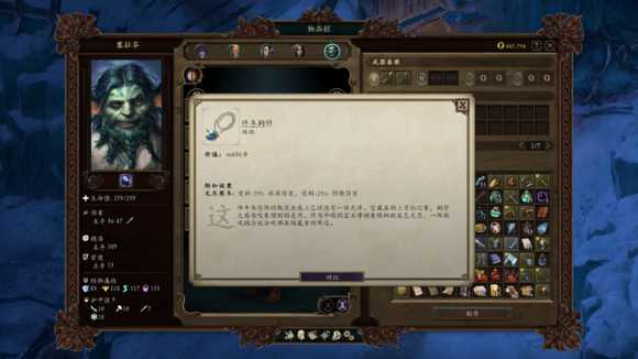 《永恒之柱2:死火》dlc金色道具有哪些 金色道具图鉴一览