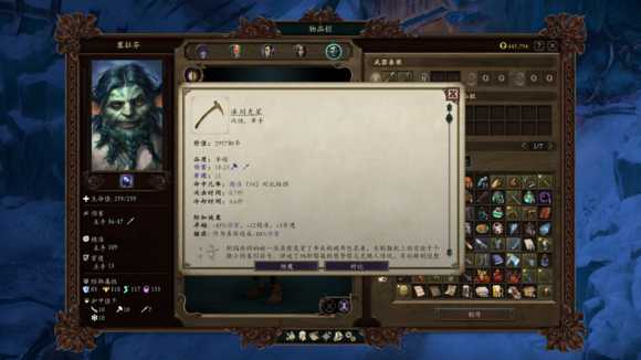 《永恒之柱2:死火》dlc金色道具有哪些 金色道具图鉴一览