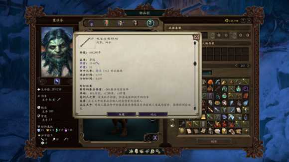 《永恒之柱2:死火》dlc金色道具有哪些 金色道具图鉴一览