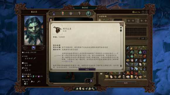 《永恒之柱2:死火》dlc金色道具有哪些 金色道具图鉴一览