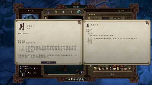 《永恒之柱2:死火》dlc金色道具有哪些 金色道具图鉴一览