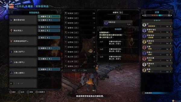 《怪物猎人:世界》曼陀罗号角III属性怎么样 毒妖鸟笛配装详细教学