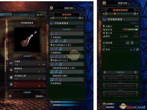 《怪物猎人:世界》浮空龙长号III配装心得 浮空笛装备搭配指南