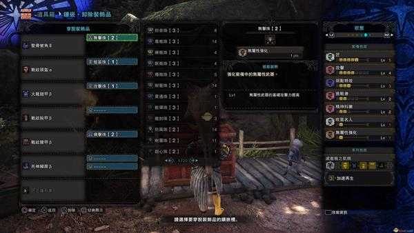 《怪物猎人:世界》浮空龙长号III配装心得 浮空笛装备搭配指南