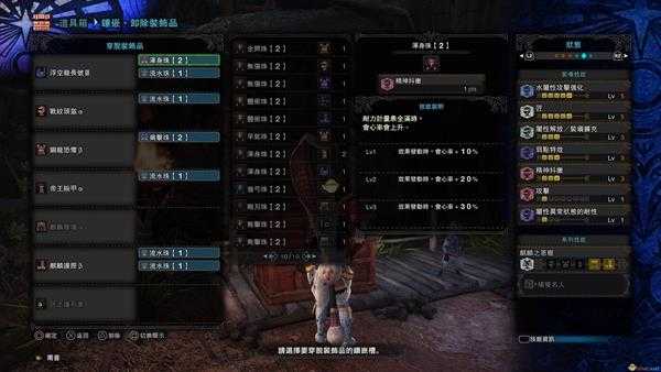《怪物猎人:世界》浮空龙长号III配装心得 浮空笛装备搭配指南