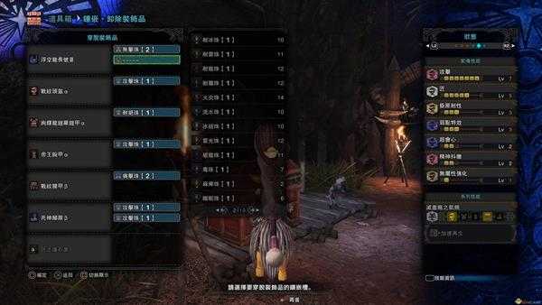 《怪物猎人:世界》浮空龙长号III配装心得 浮空笛装备搭配指南