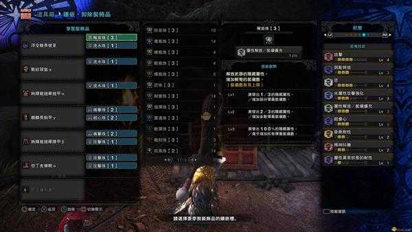 《怪物猎人:世界》浮空龙长号III配装心得 浮空笛装备搭配指南