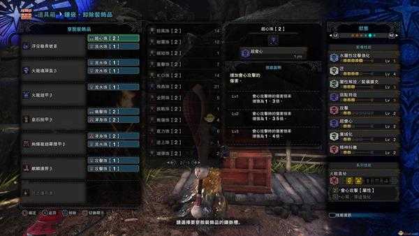 《怪物猎人:世界》浮空龙长号III配装心得 浮空笛装备搭配指南