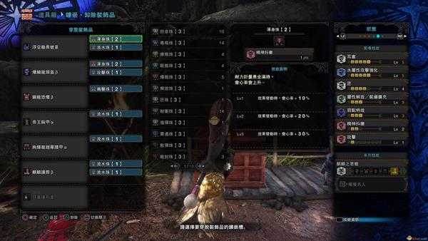 《怪物猎人:世界》浮空龙长号III配装心得 浮空笛装备搭配指南