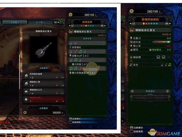 《怪物猎人:世界》暴麟鼓赤红星光怎么配装 暴麟笛武器配装推荐