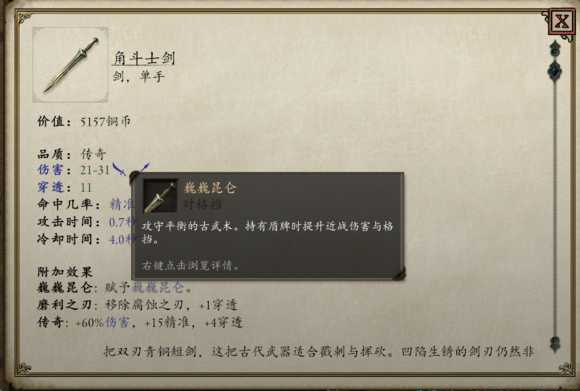 《永恒之柱2:死火》职业推荐 技能加点与AI设置方法推荐