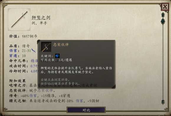 《永恒之柱2:死火》职业推荐 技能加点与AI设置方法推荐