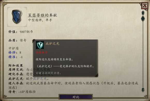 《永恒之柱2:死火》职业推荐 技能加点与AI设置方法推荐
