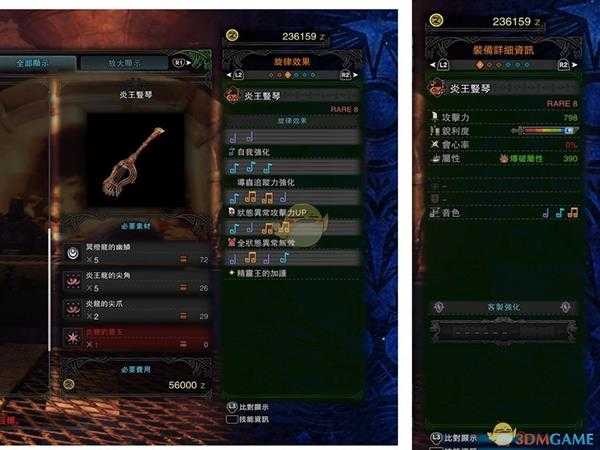 《怪物猎人:世界》炎王竖琴配装分享 炎王笛详细配装指南