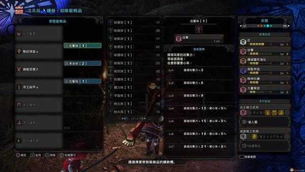 《怪物猎人:世界》炎王竖琴配装分享 炎王笛详细配装指南
