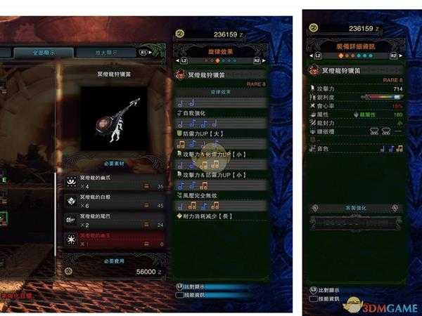 《怪物猎人:世界》冥灯龙狩猎笛怎么配装 冥灯笛配装指南分享