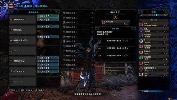 《怪物猎人:世界》冥灯龙狩猎笛怎么配装 冥灯笛配装指南分享