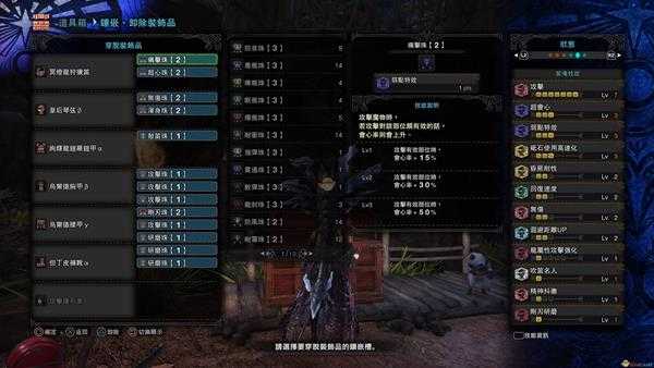 《怪物猎人:世界》冥灯龙狩猎笛怎么配装 冥灯笛配装指南分享