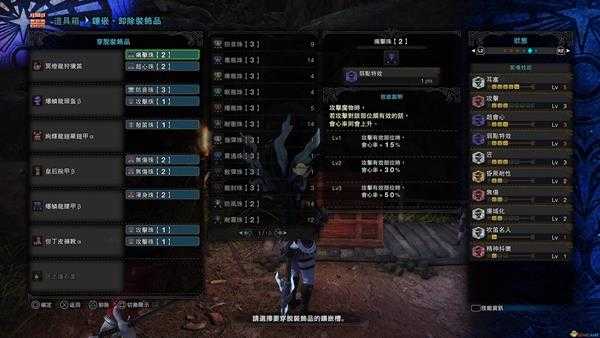 《怪物猎人:世界》冥灯龙狩猎笛怎么配装 冥灯笛配装指南分享