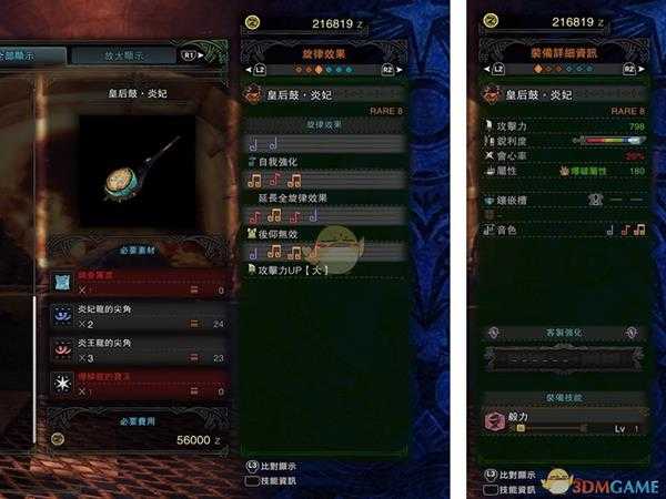 《怪物猎人:世界》皇后鼓.焱妃怎么配装 焱妃笛配装指南