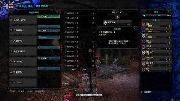 《怪物猎人:世界》皇后鼓.焱妃怎么配装 焱妃笛配装指南