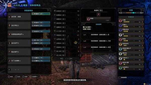 《怪物猎人:世界》皇后鼓.灭尽配装心得 焱妃.灭尽笛配装一览