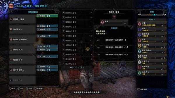 《怪物猎人:世界》皇后鼓.灭尽配装心得 焱妃.灭尽笛配装一览